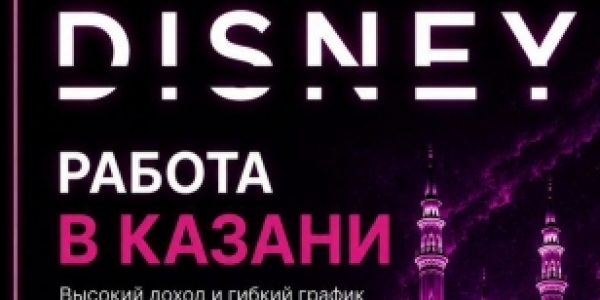 ВЫСОКООПЛАЧИВАЕМАЯ РАБОТА ДЛЯ ДЕВУШЕК КАЗАНЬ +7(927)488-90-00