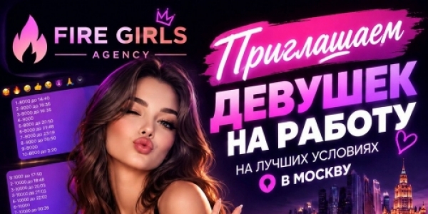 МОСКВА ОТ 1 млн В МЕСЯЦ 60 на 40 +7(991)146-99-78